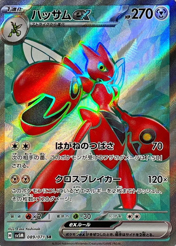 Temporal Forces de nieuwste set van Pokemon