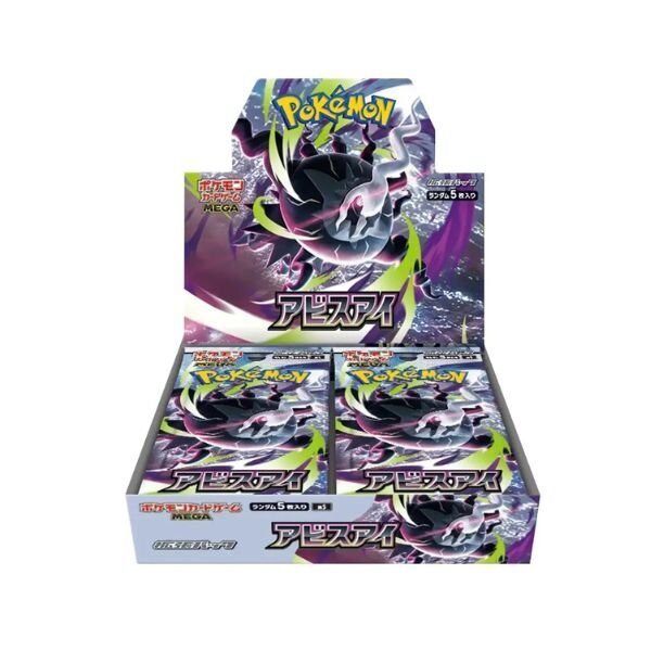 Sealed Japanse Pokémon booster box Abyss Eye met paarse artwork